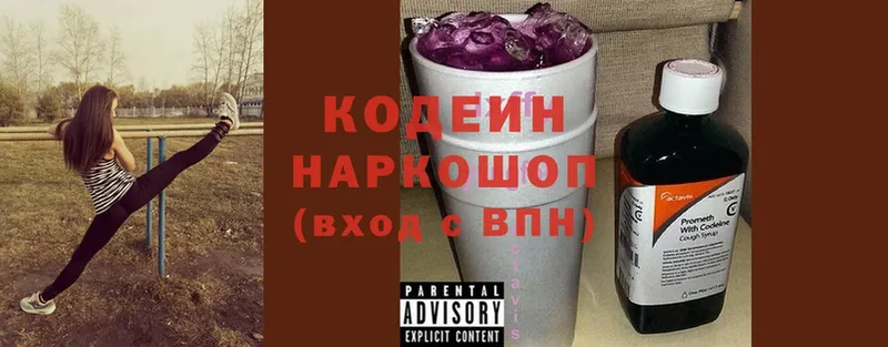 Кодеин Purple Drank  МЕГА зеркало  Магадан  купить  сайты 