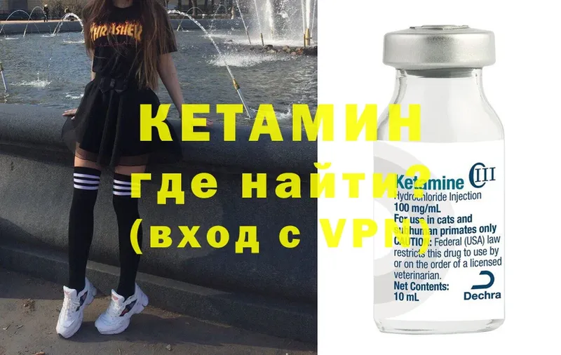 MEGA как войти  Магадан  Кетамин VHQ  где купить наркоту 